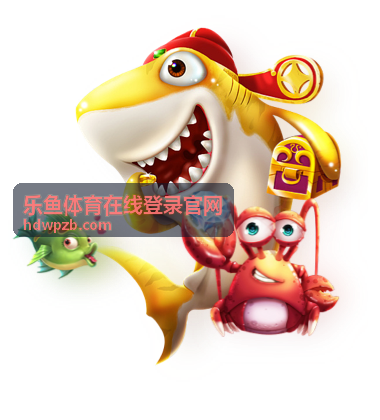 乐鱼体育在线登录官网玩法技巧攻略中的赛前信息速读示意图